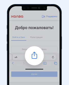 Нажмите «Поделиться» в нижней части экрана